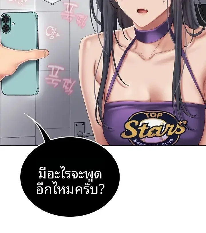 Cheer Love! - หน้า 33