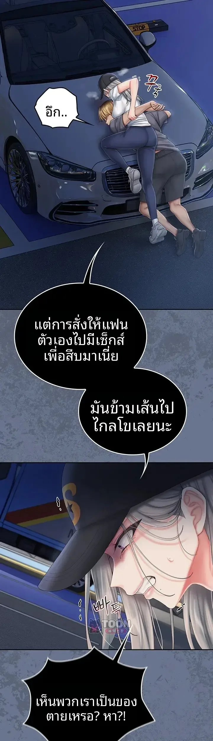 Cheer Love! - หน้า 42