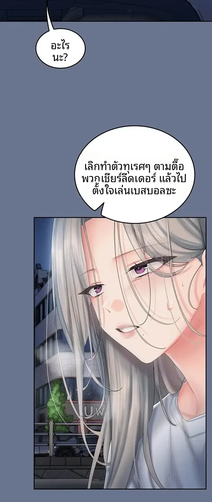 Cheer Love! - หน้า 56