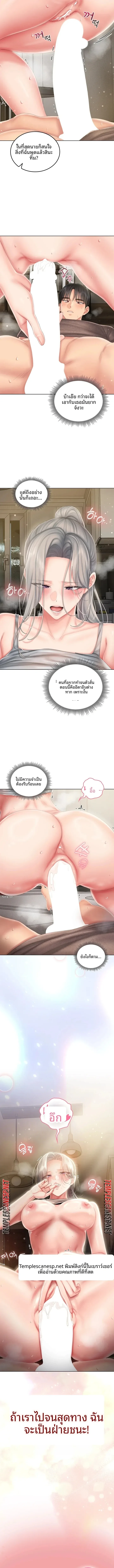Cheer Love! - หน้า 13