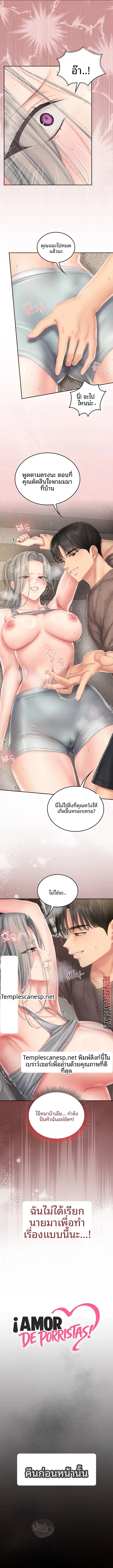 Cheer Love! - หน้า 2