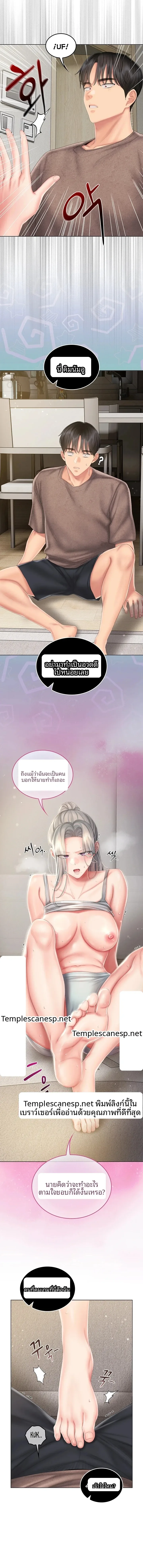Cheer Love! - หน้า 8