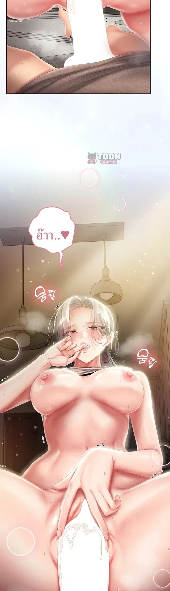 Cheer Love! - หน้า 2