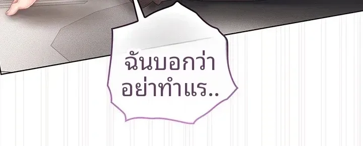 Cheer Love! - หน้า 21