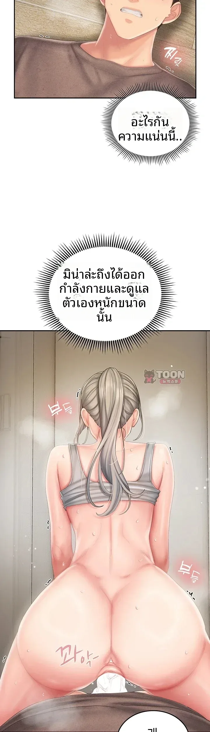 Cheer Love! - หน้า 4