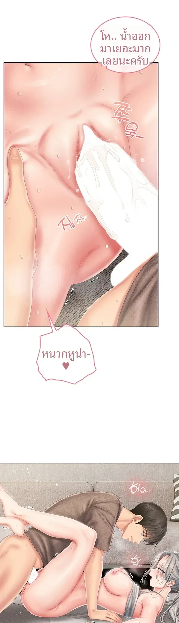 Cheer Love! - หน้า 41