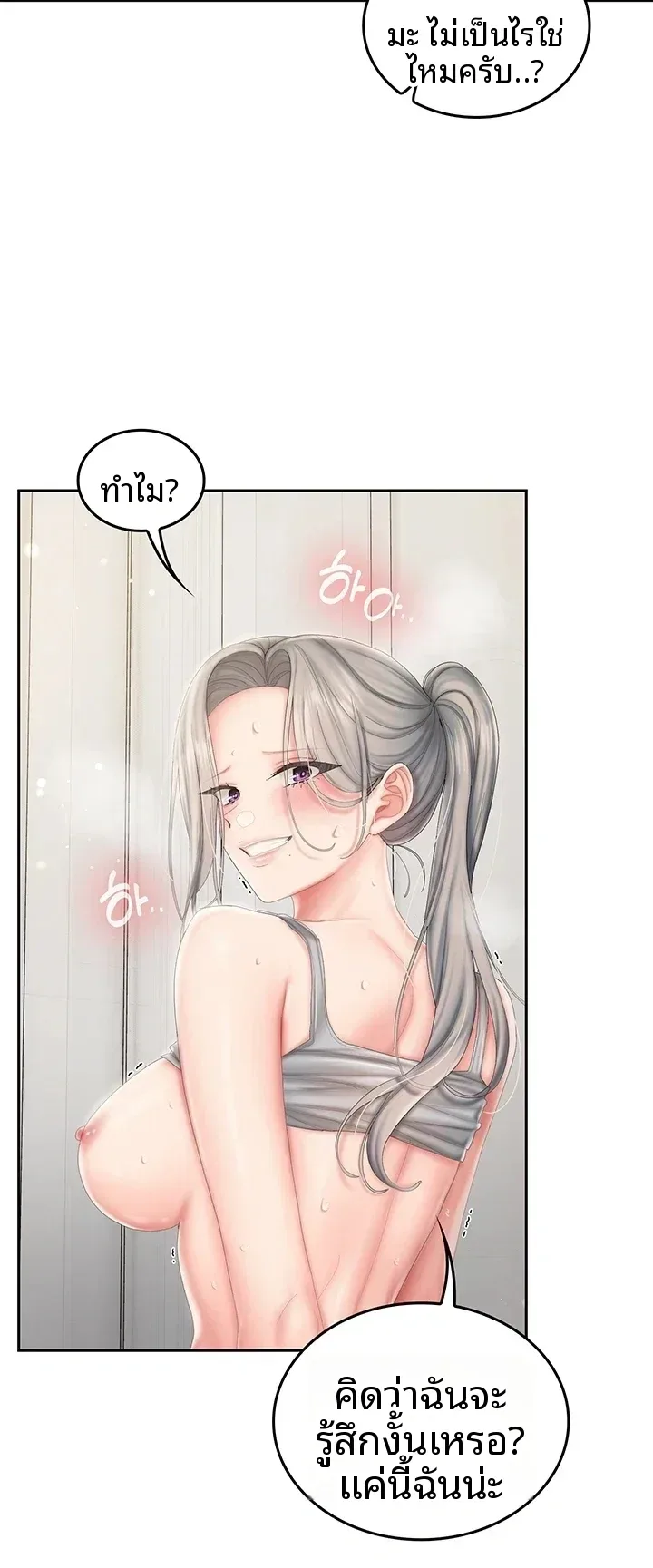 Cheer Love! - หน้า 5
