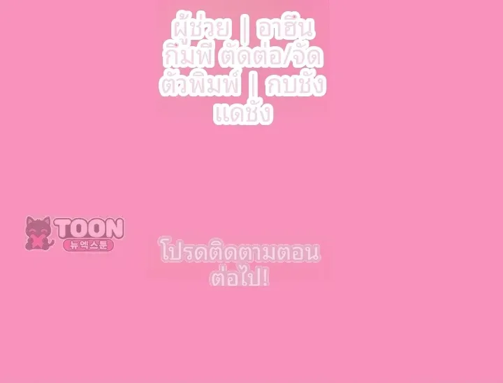 Cheer Love! - หน้า 52
