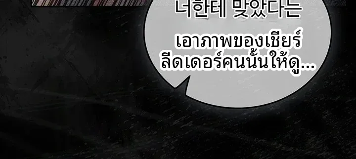 Cheer Love! - หน้า 11