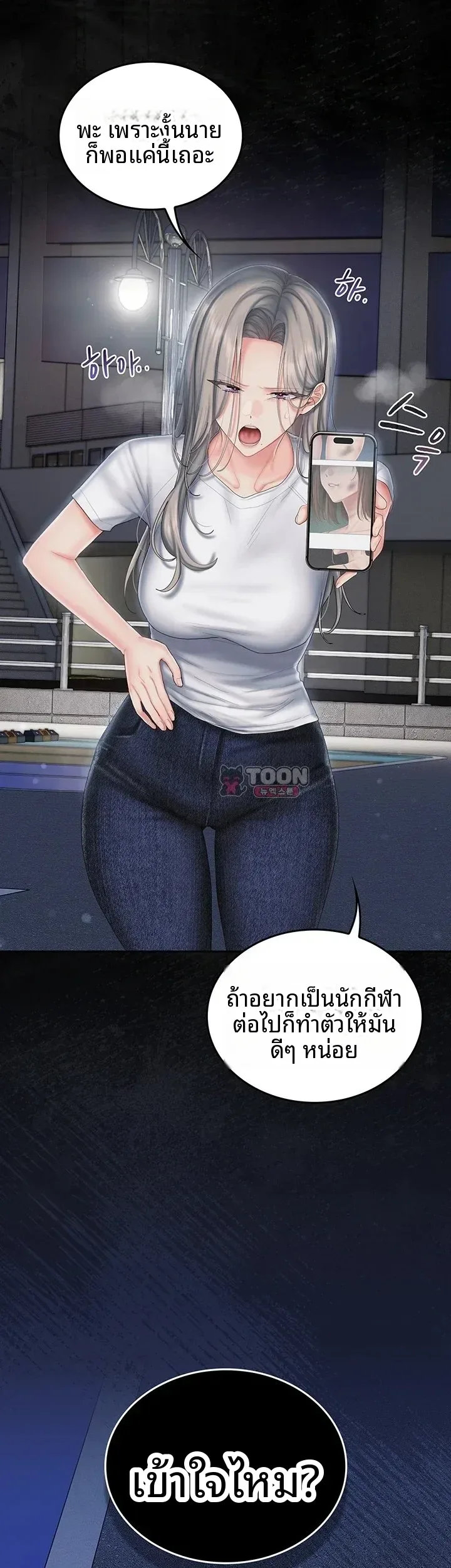 Cheer Love! - หน้า 13