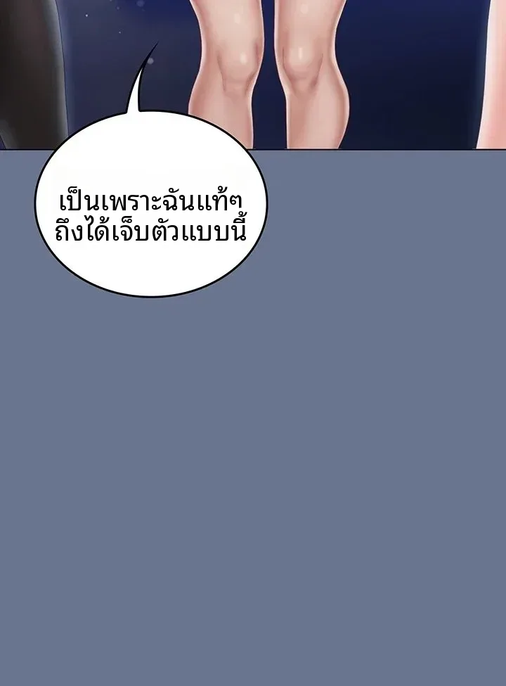 Cheer Love! - หน้า 23