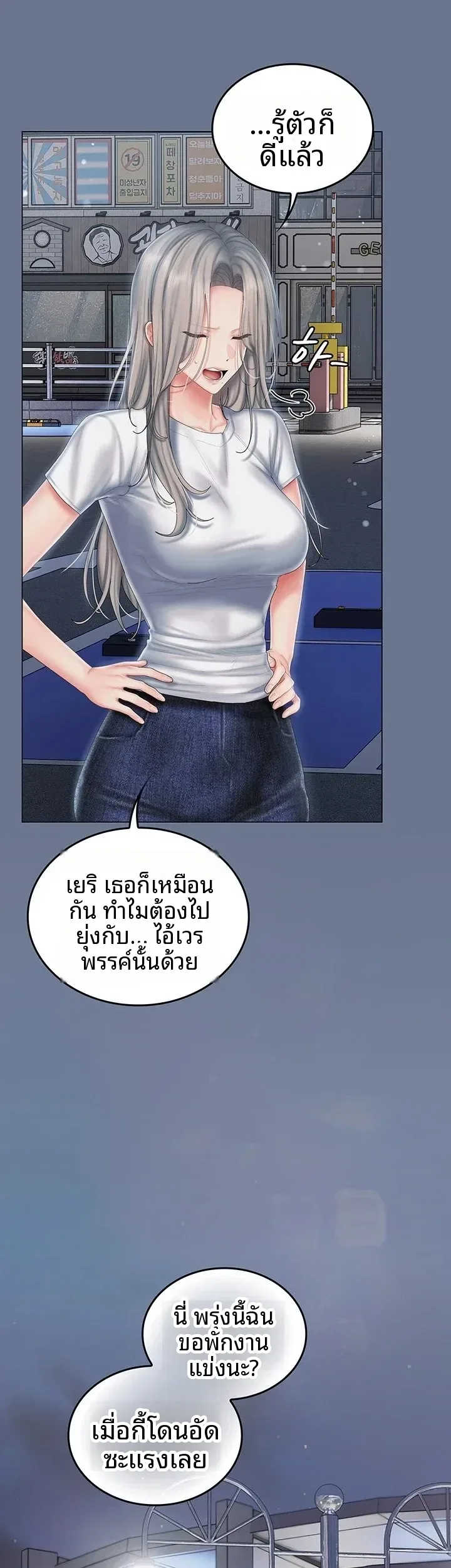 Cheer Love! - หน้า 24