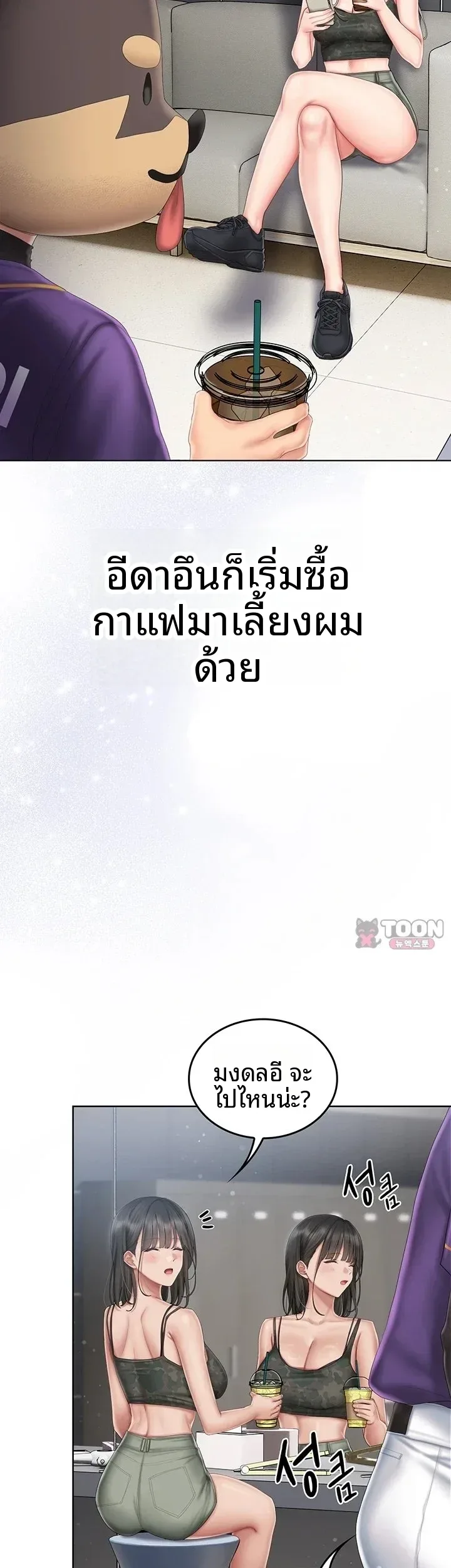 Cheer Love! - หน้า 32