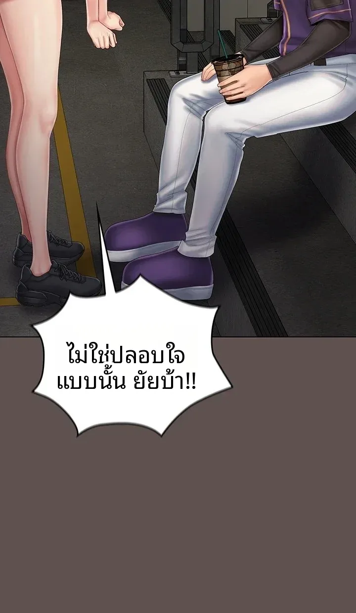 Cheer Love! - หน้า 41