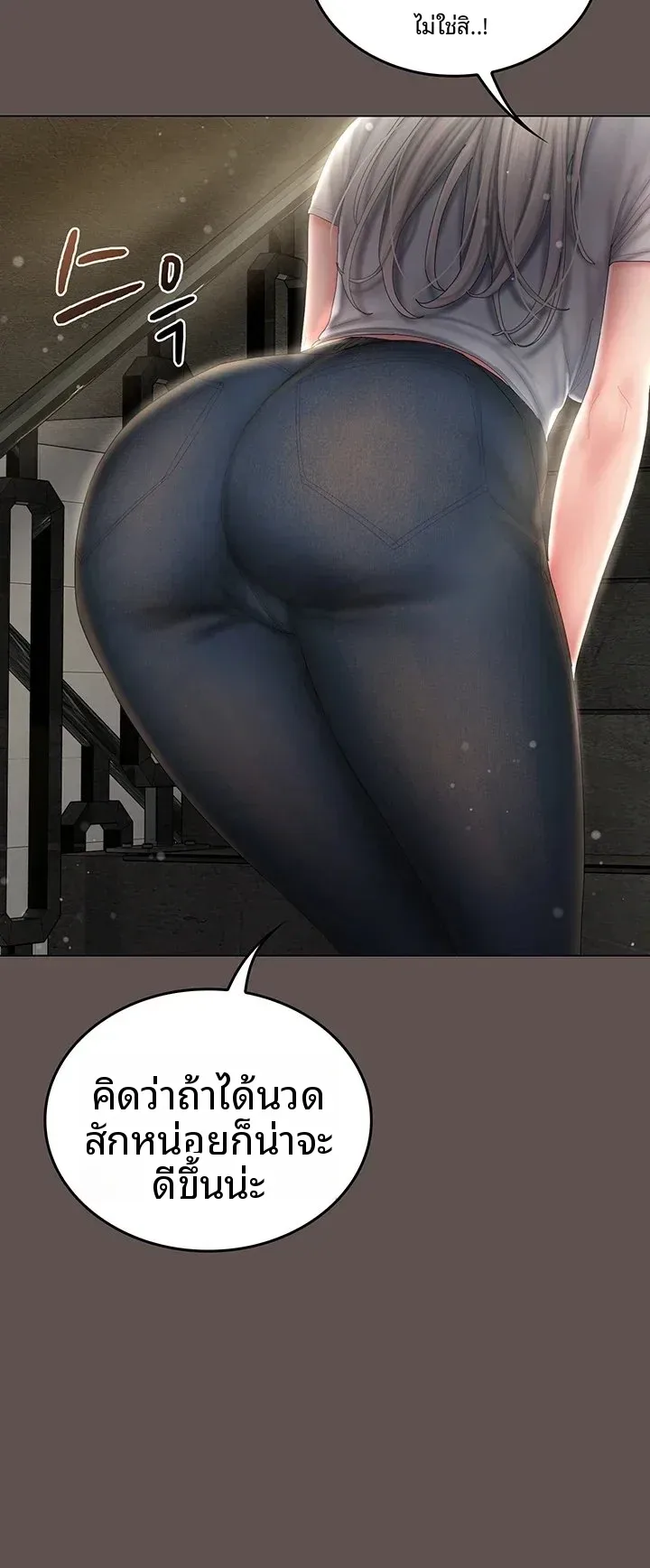 Cheer Love! - หน้า 58