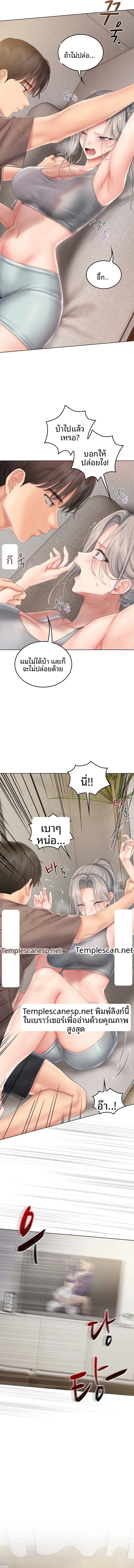 Cheer Love! - หน้า 13