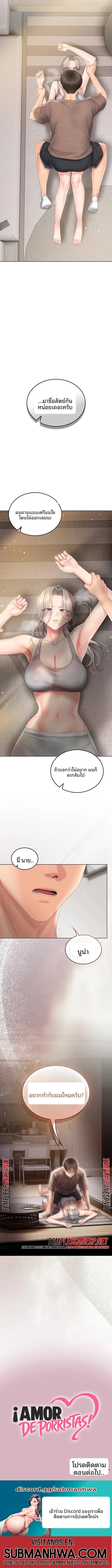 Cheer Love! - หน้า 14