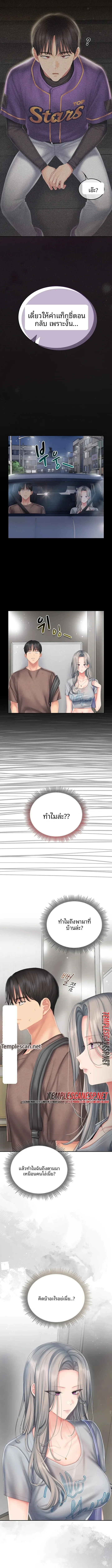Cheer Love! - หน้า 2