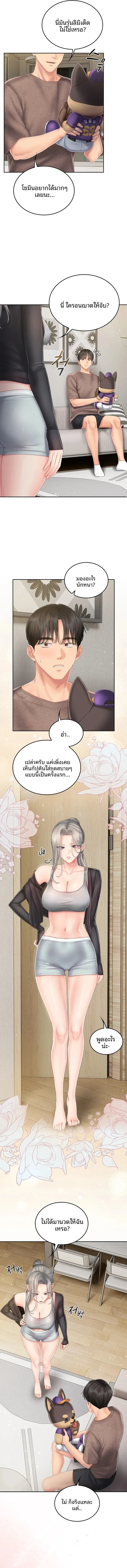 Cheer Love! - หน้า 4
