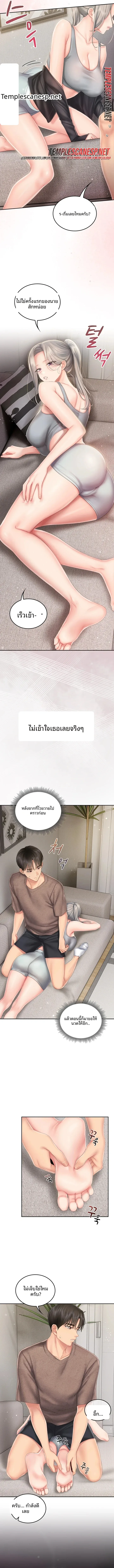 Cheer Love! - หน้า 5