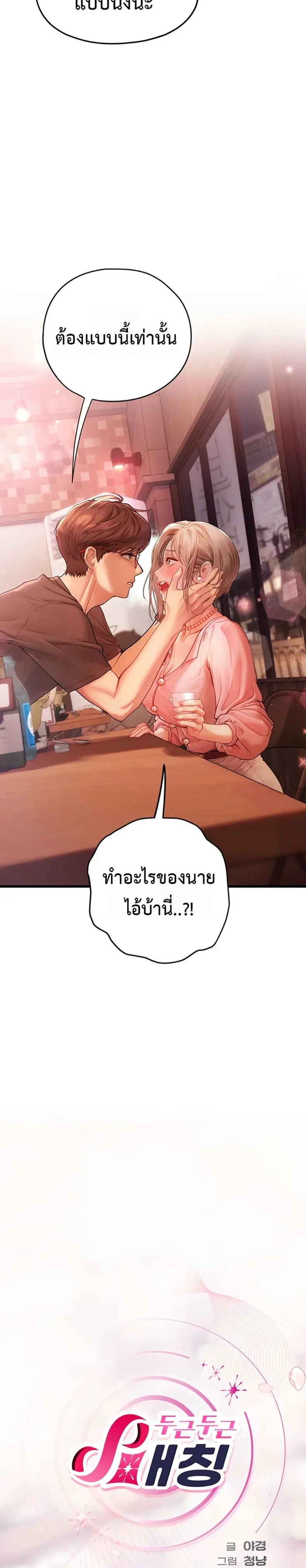 S Matching - หน้า 3