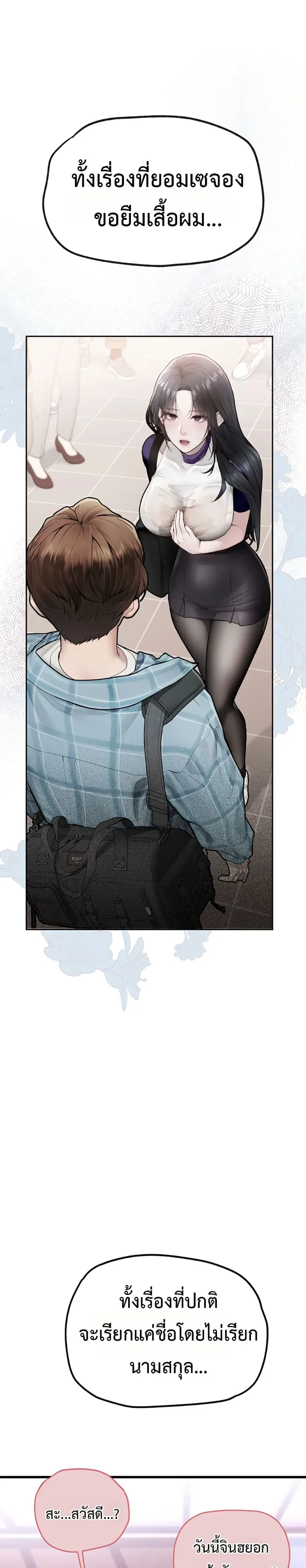 S Matching - หน้า 30