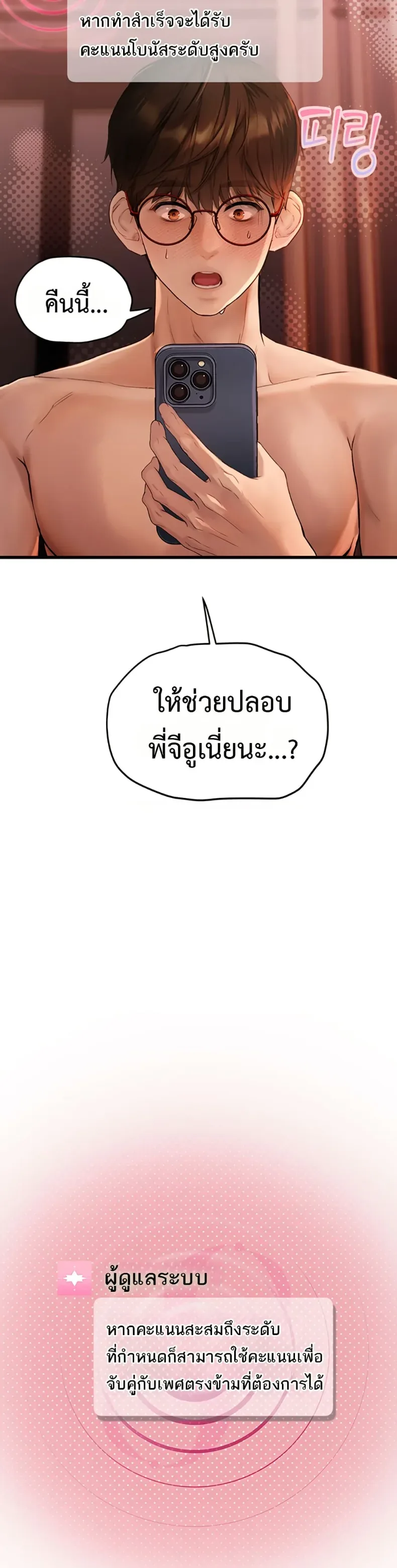 S Matching - หน้า 2