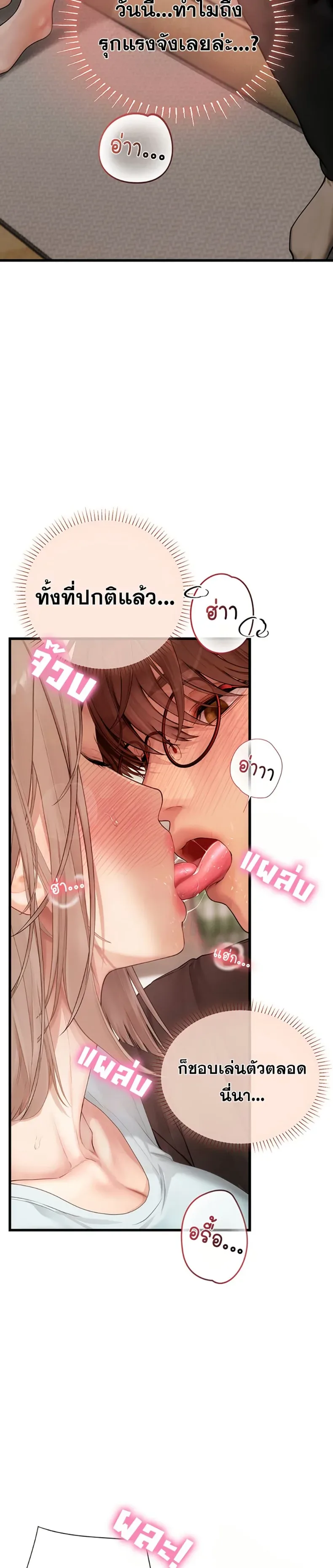 S Matching - หน้า 38