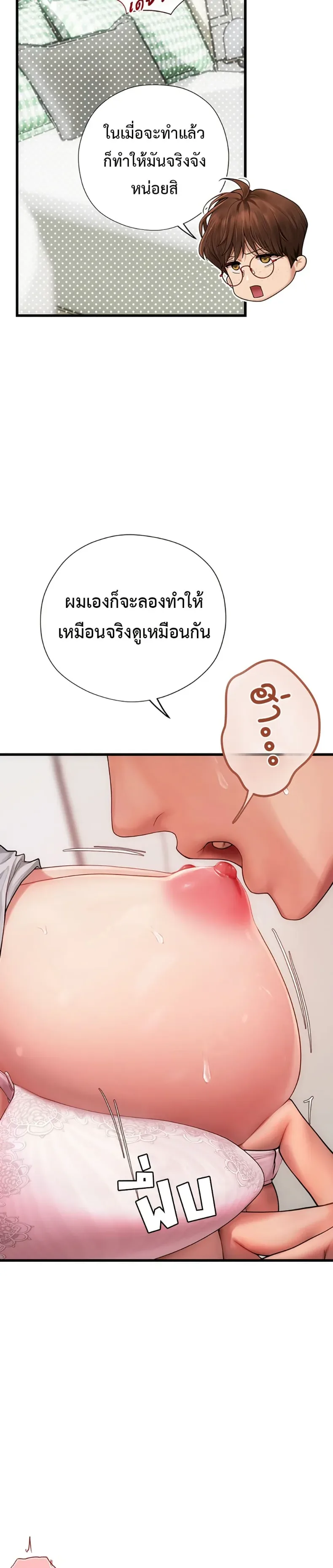 S Matching - หน้า 45