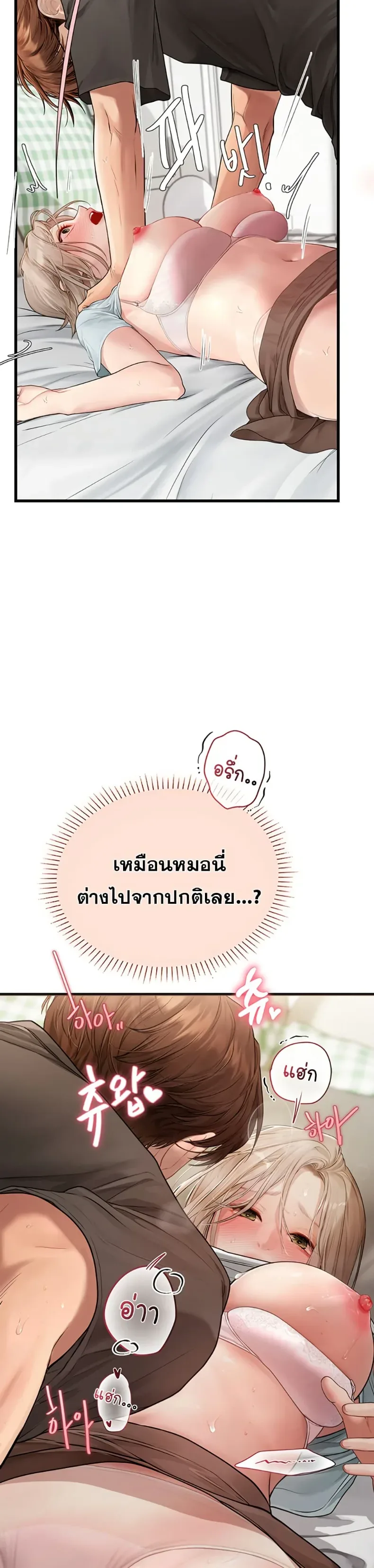 S Matching - หน้า 2