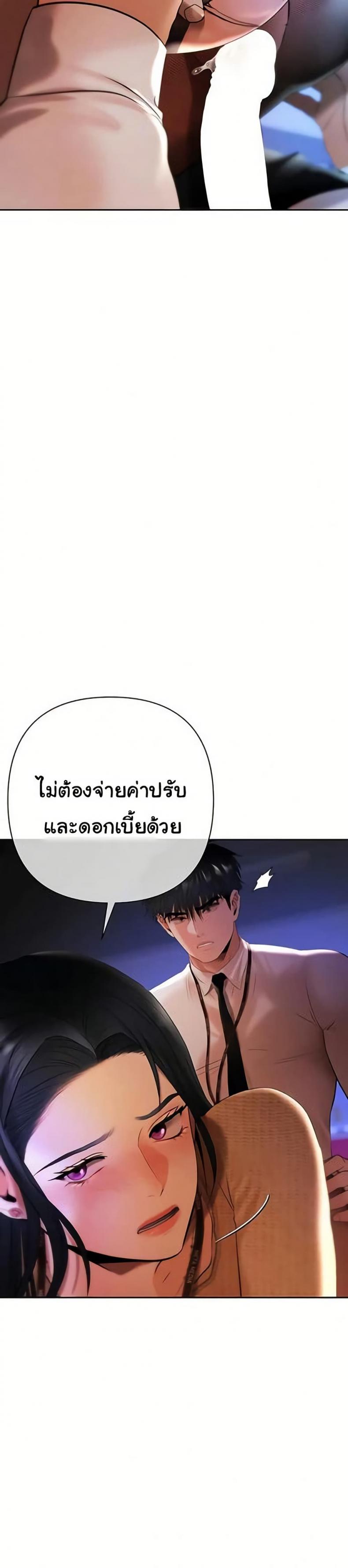 Money Games - หน้า 2