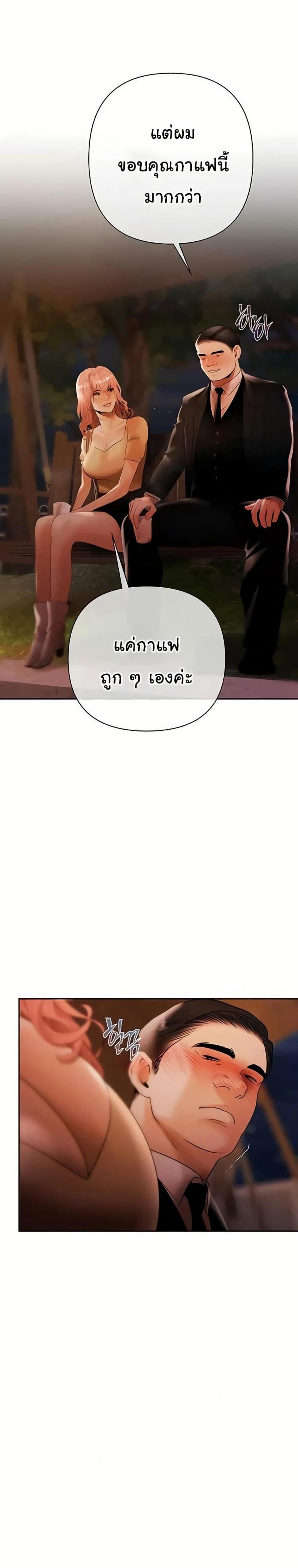 Money Games - หน้า 2