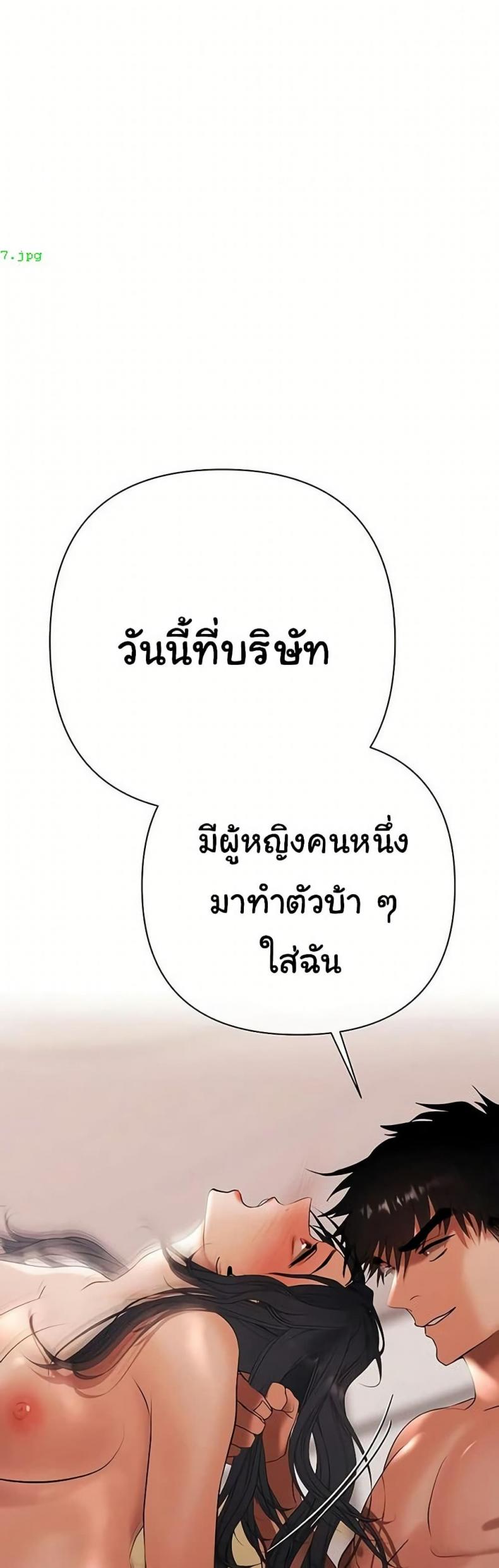 Money Games - หน้า 32