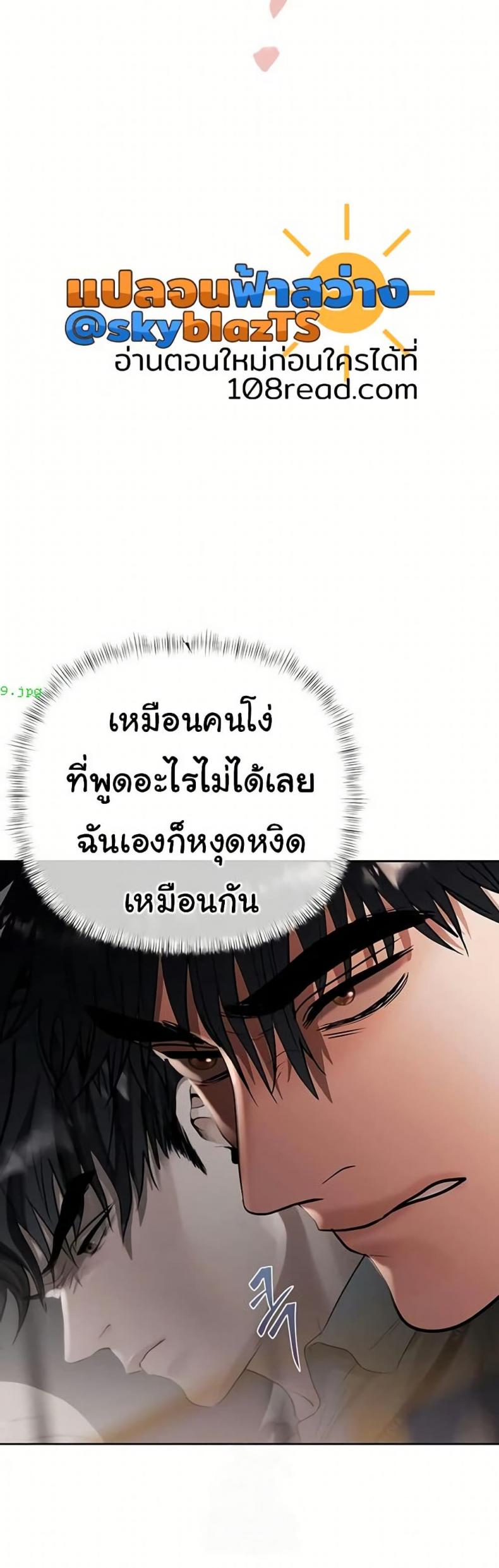 Money Games - หน้า 39