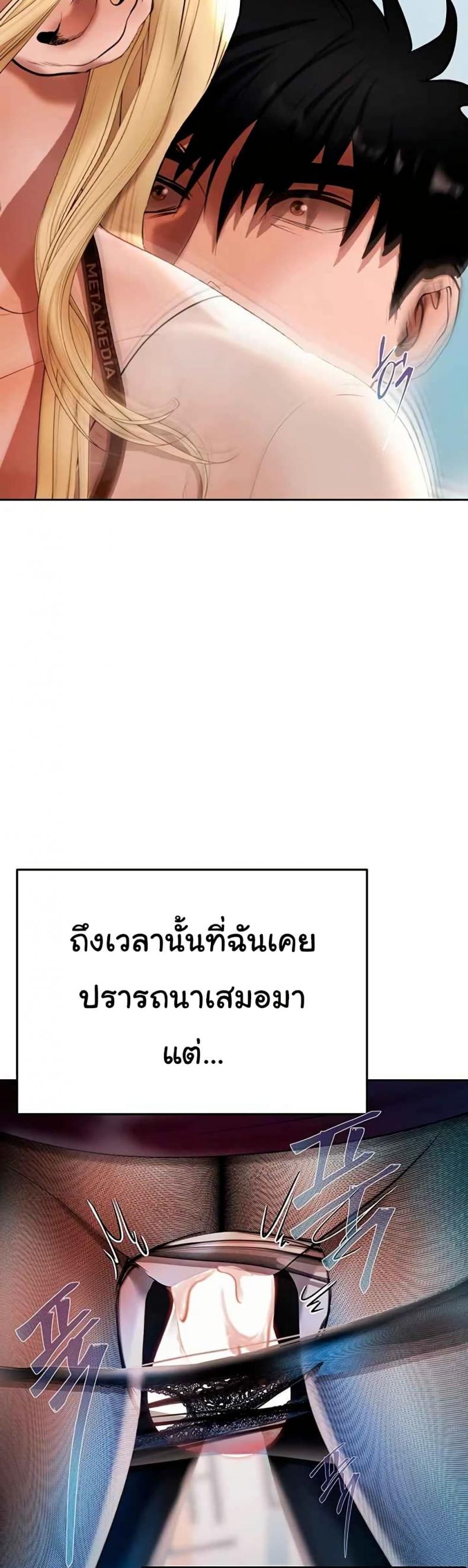Money Games - หน้า 2