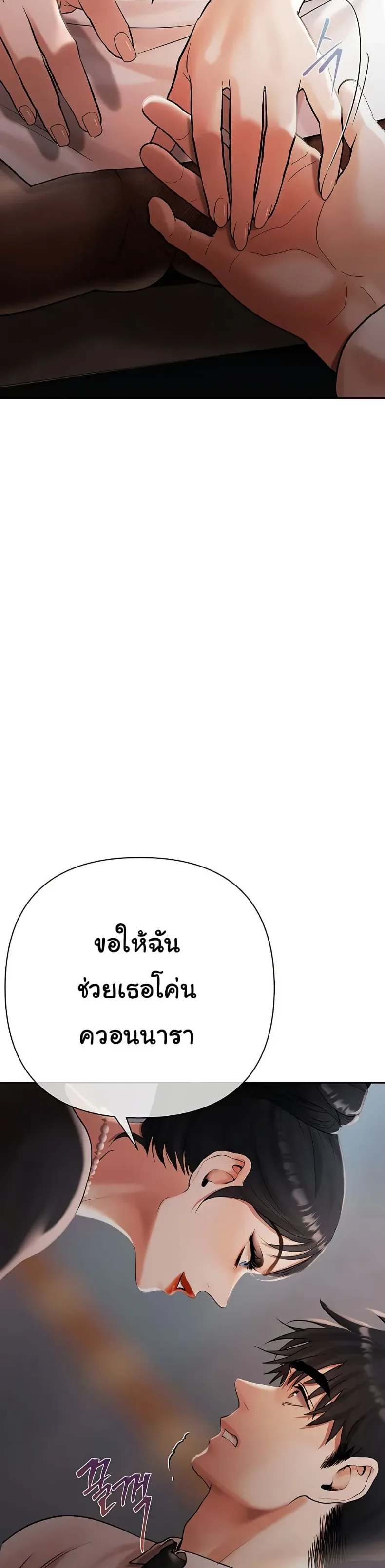 Money Games - หน้า 32