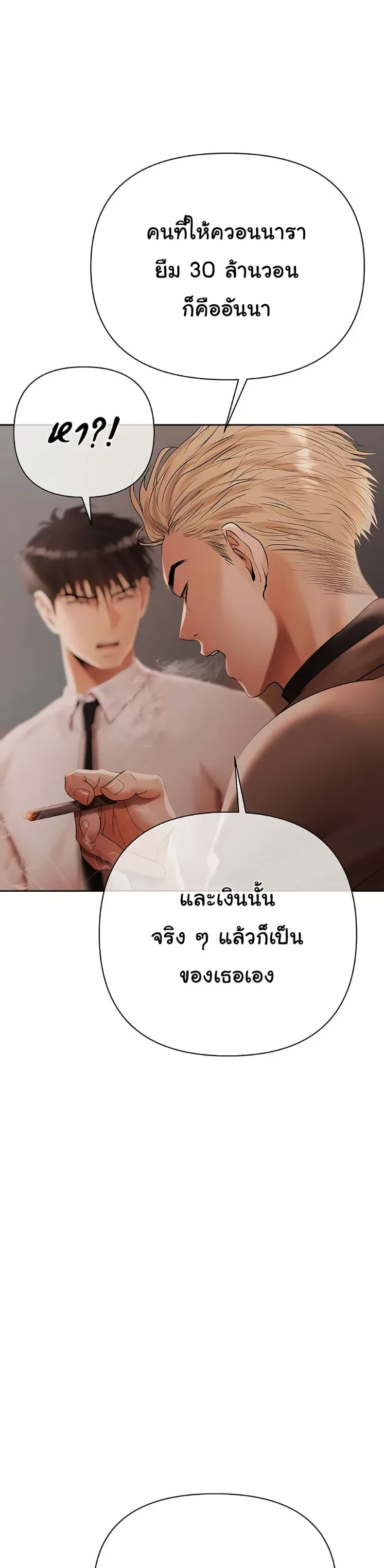 Money Games - หน้า 39