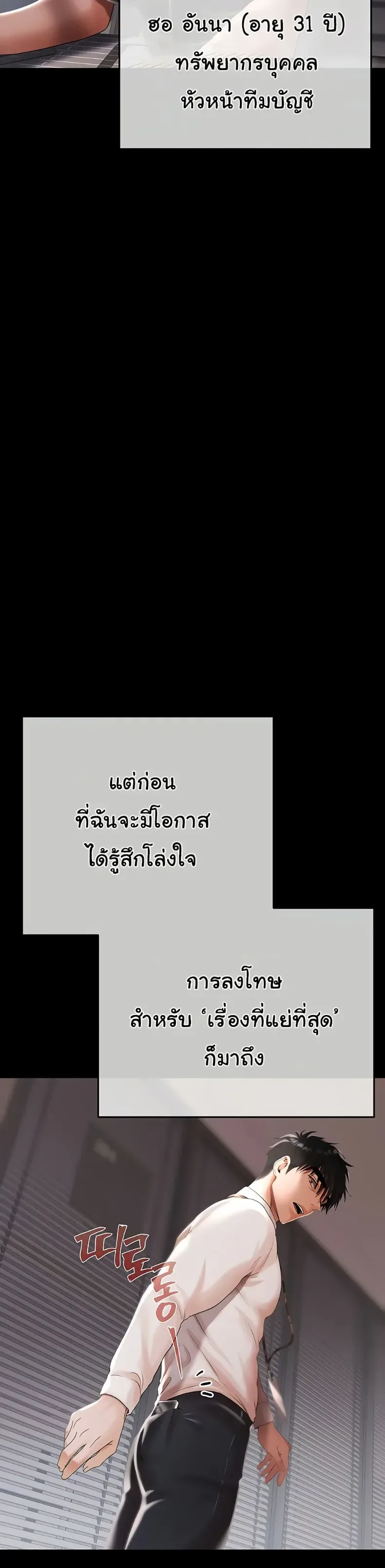 Money Games - หน้า 4