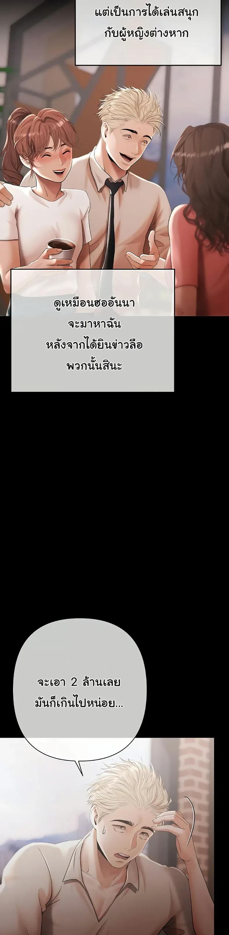 Money Games - หน้า 44