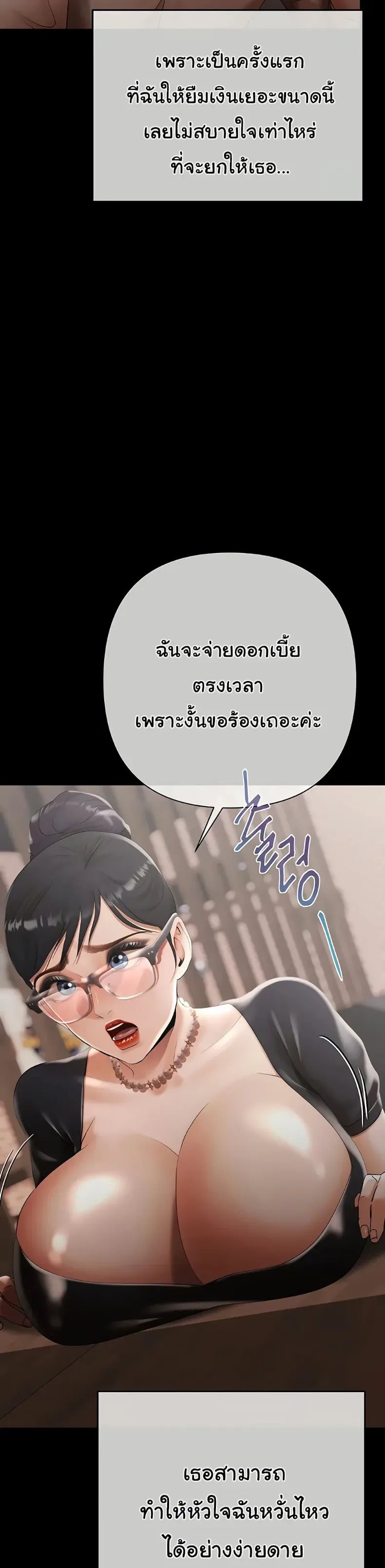Money Games - หน้า 45