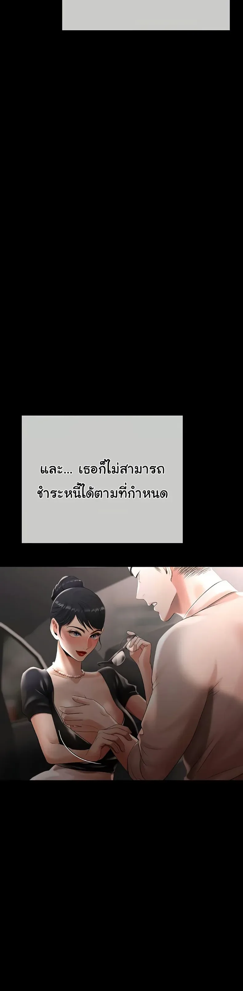 Money Games - หน้า 46