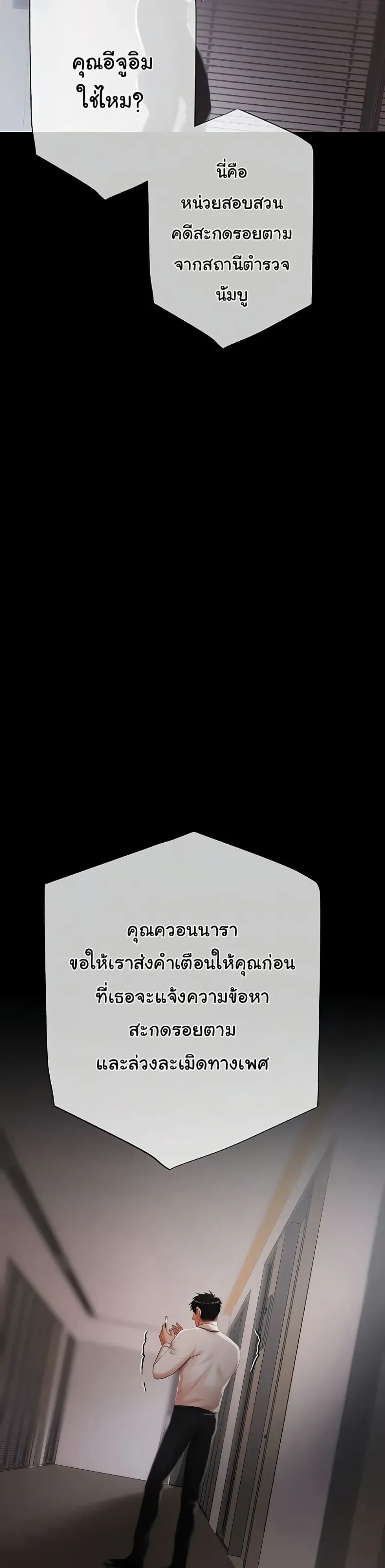 Money Games - หน้า 6