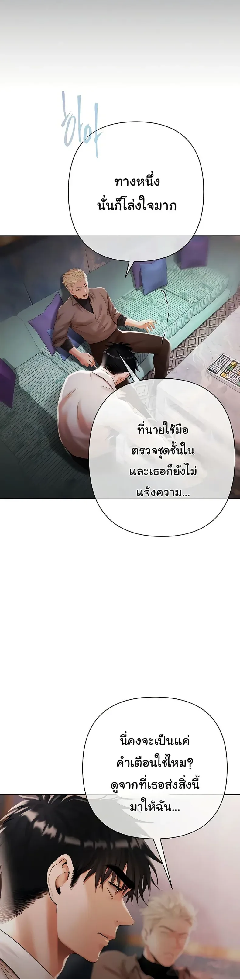 Money Games - หน้า 8