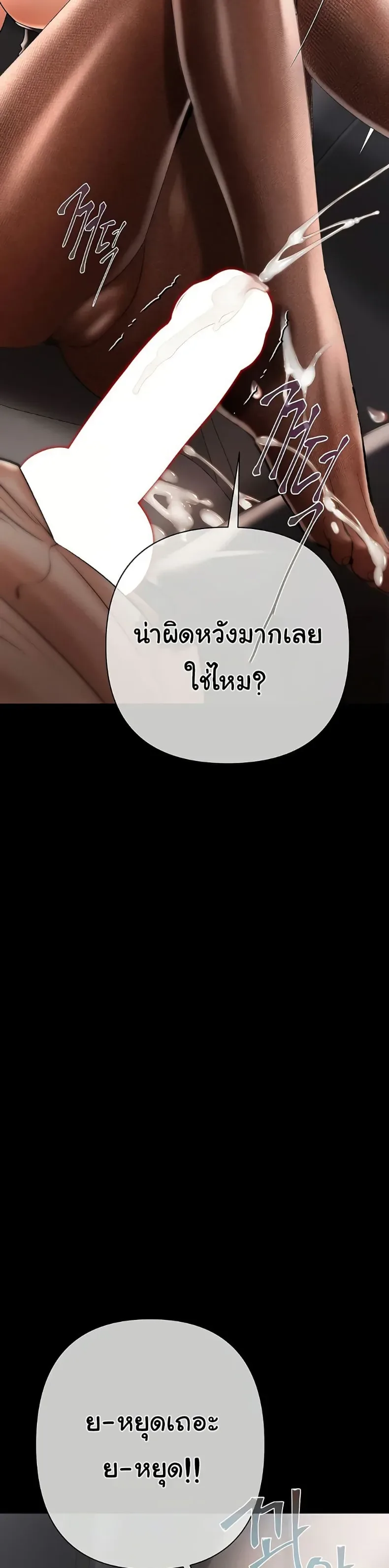 Money Games - หน้า 22