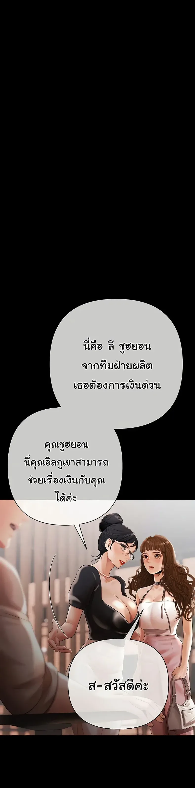 Money Games - หน้า 28