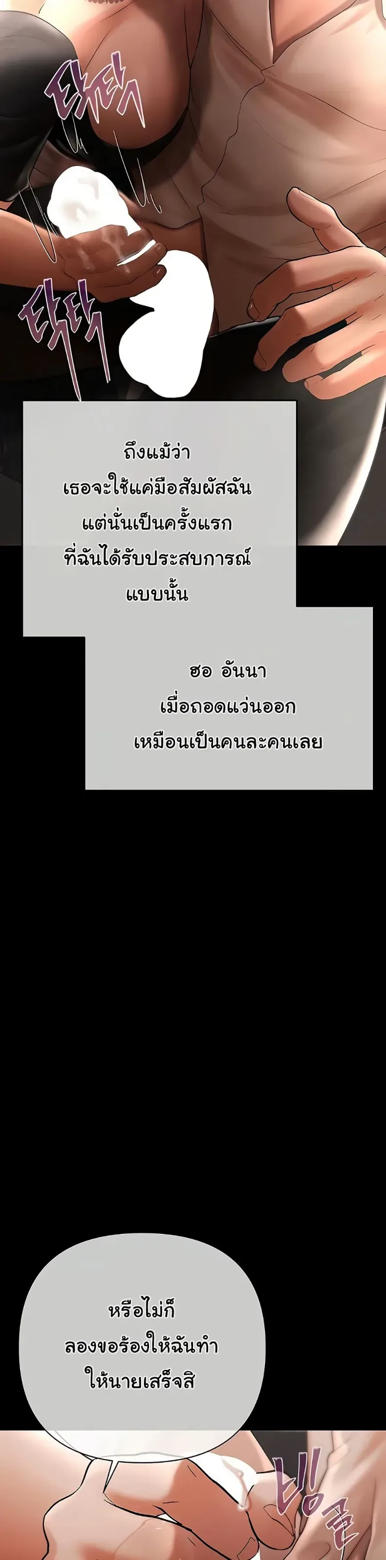 Money Games - หน้า 3
