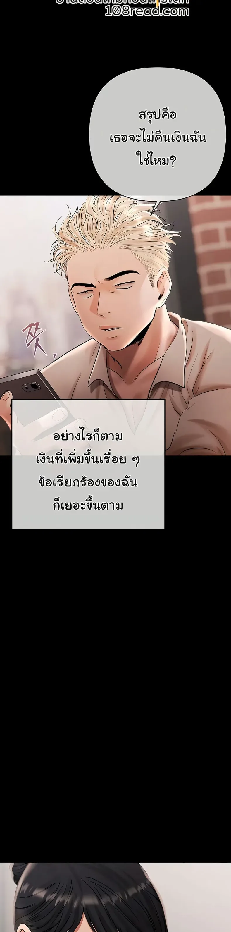 Money Games - หน้า 33