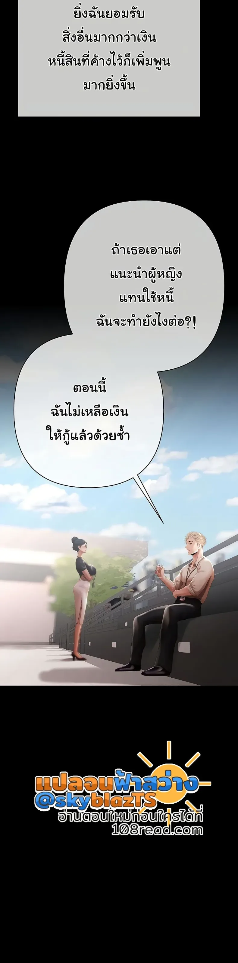 Money Games - หน้า 46