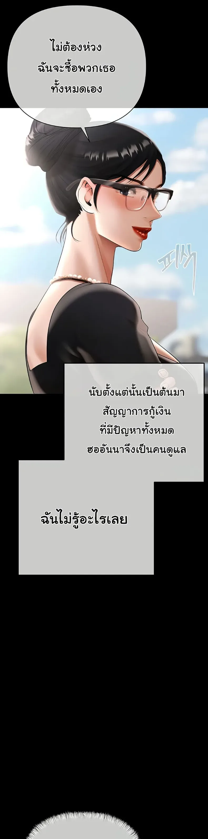 Money Games - หน้า 47