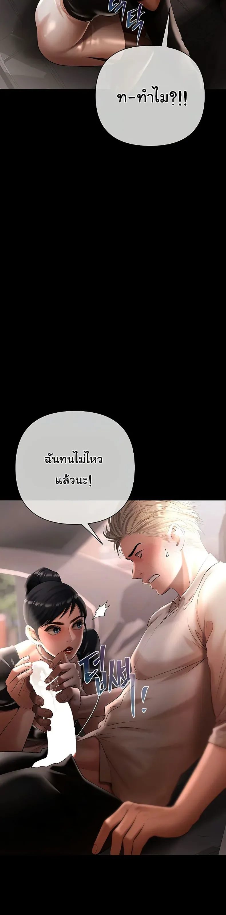 Money Games - หน้า 5